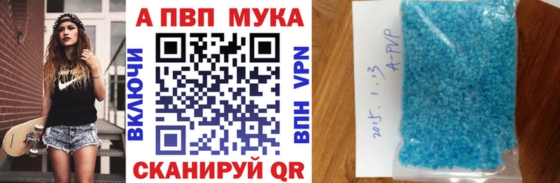 A PVP Соль  купить закладку  Кандалакша 