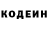 Кодеин напиток Lean (лин) Anthony Reichenbach