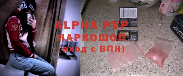 ALPHA PVP Волоколамск