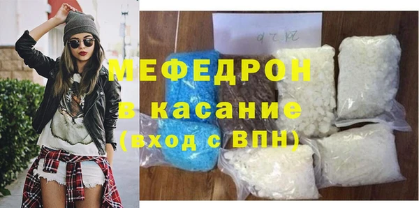 мяу мяу кристалл Вязьма