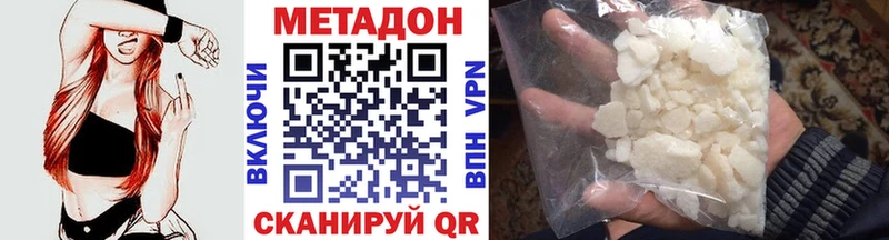цена   Кандалакша  Метадон methadone 